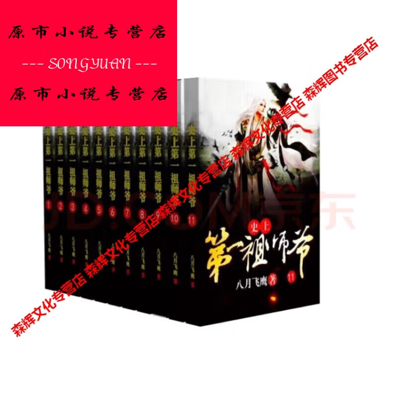 史上第一(史上第一豪横)